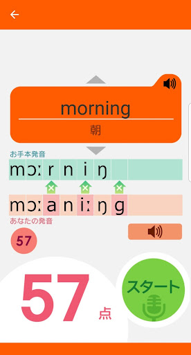 産能大通教 発音道場 Screen 2