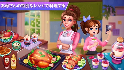 ママの日記 : 料理ゲームのおすすめ画像5