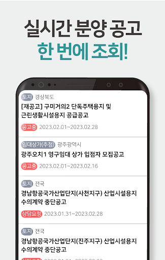 LH청년임대주택 - LH청년전세임대 청년주택 청약 Screen 3