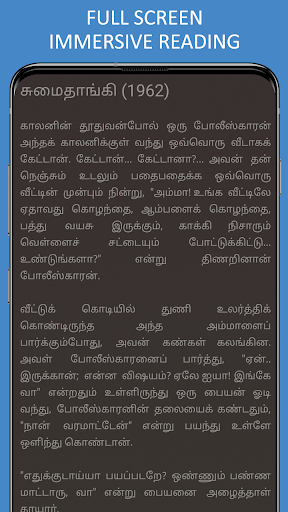 Jeyakandhan Stories in Tamil Screen 3