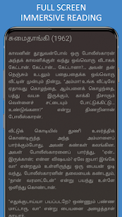 Jeyakandhan Stories in Tamil