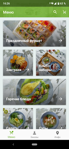 Android application На Парах screenshort
