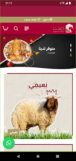 Android application Aryafna - أريافنا screenshort