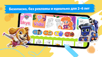 Game screenshot Crayon Club: Рисуем PAW Patrol hack