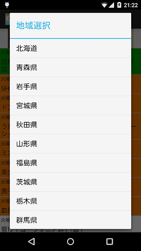 Download アニ番 アニメ番組表アプリ Free For Android アニ番 アニメ番組表アプリ Apk Download Steprimo Com
