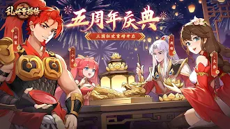 Game screenshot 亂世曹操傳 mod apk