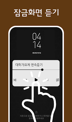 7080 음악감상 - 추억의 7080 가요 노래모음 Screen 3