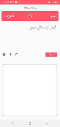 Arabic typing arabic keyboard Screen 3