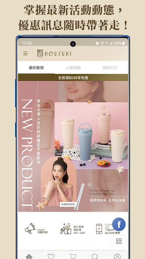 Android application HOUSUXI 舒希好生活 screenshort
