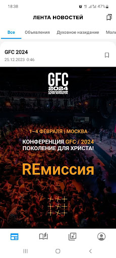 Android application Проводник - для малых групп screenshort