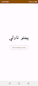 Pashto novels پښتو ناولې قیصی Unknown