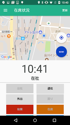 Android application NI Collabo NOW！ screenshort