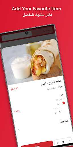 Shawerma 360 Screen 3