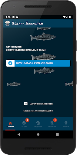 Android application Хозяин Камчатки screenshort