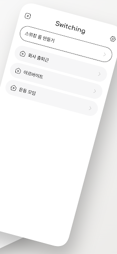 Switching Screen 2