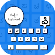 Kannada Voice Type Keyboard - ಕನ್ನಡ ಧ್ವನಿ ಕೀಬೋರ್ಡ್