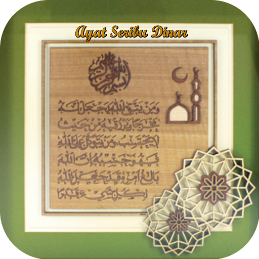 Ayat 1000 Dinar & Fadhilatnya 1.0.3 Icon