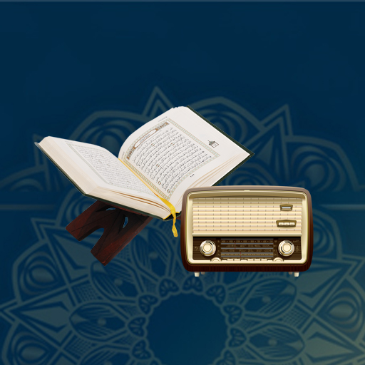 اذاعة القرآن الكريم logo