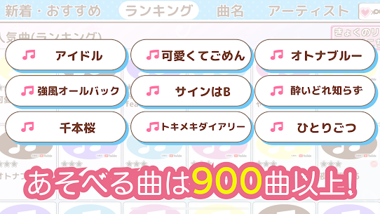 メロディ – ピアノ鍵盤でリズム音楽ゲーム 2
