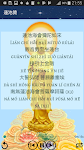 screenshot of Amitabha Chants