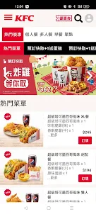 肯德基 KFC 網路訂餐 (TW)