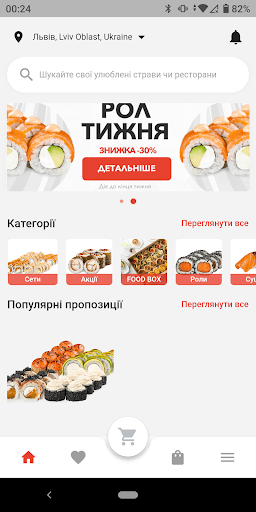 Android application ArtFood screenshort