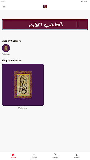 Android application القلم الذهبي screenshort