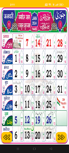 Urdu Calendar 2024 Islamic Screen 2