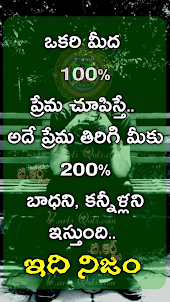 10000+ Telugu Quotes Garden