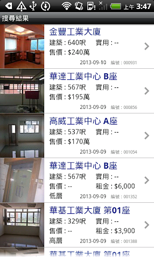 柏域地產 (工商專家) Screen 3