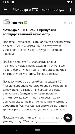 Клуб Вольво Россия Screenshot 3 - AppWisp.com