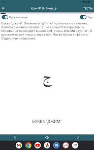 Здымак экрана