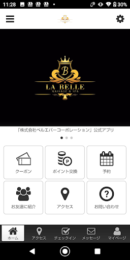 Android application LA　BELLE－ラーベル　前橋店ー screenshort