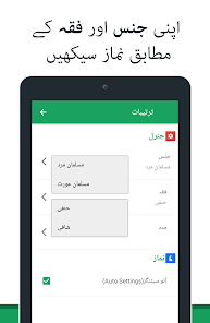 Captura 18 Namaz ka Tarika android