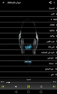 مروان بابلو أغاني بدون نت 2