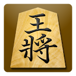 Cover Image of 下载 将棋アプリ 将皇  APK