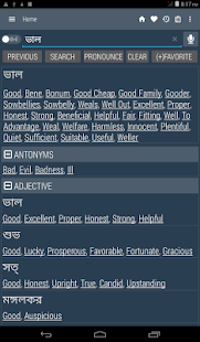 English Bangla Dictionary  Screenshots 18