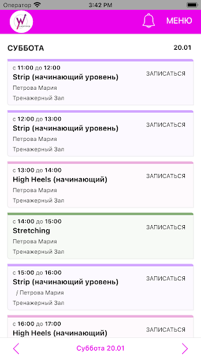 Android application YOUR WAY Нижний Новгород screenshort