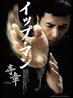 Amazon.co.jp: 未開封 イップ・マン DVD 5個セット 序章 葉問