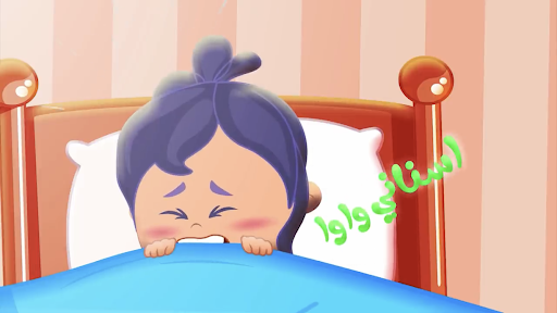Android application أغنية سناني واو screenshort