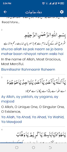 Dua e Hajat دعاء حاجات