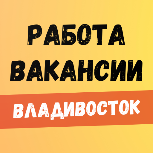 Работа в Владивостоке logo