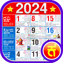 Icon image Kannada Calendar 2024 - ಪಂಚಾಂಗ