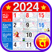 Kannada Calendar 2021/ಕನ್ನಡ ಕ್ಯಾಲೆಂಡರ್ ಪಂಚಾಂಗ 2021