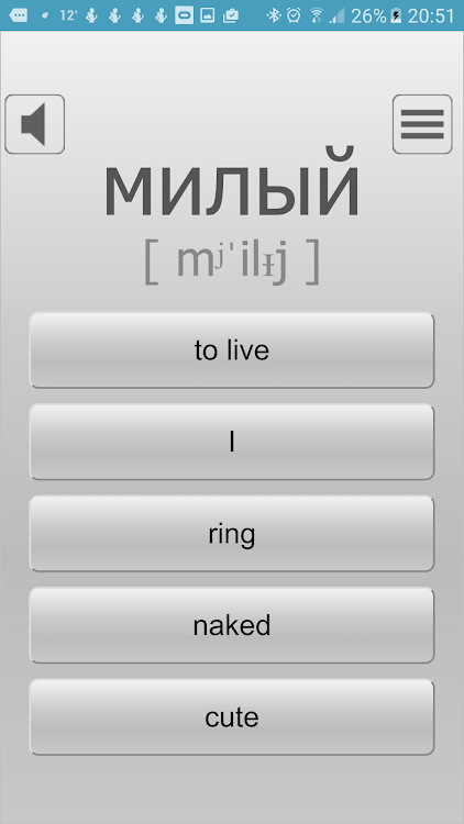 Learn most used Russian words - 1.7 - (Android)
