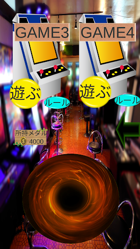 Android application ゲーセン 【メダルゲーム】 screenshort