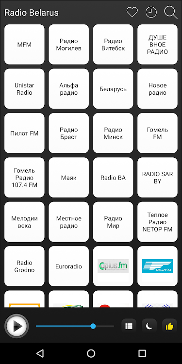 Belarus Radio FM AM Music - 2.4.5 - (Android)