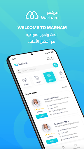 Android application مرهم | Marham screenshort