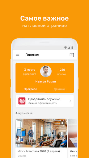 Академия продаж Screen 3