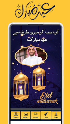 Eid Ul Fitr Photo Frames Status 2021のおすすめ画像4